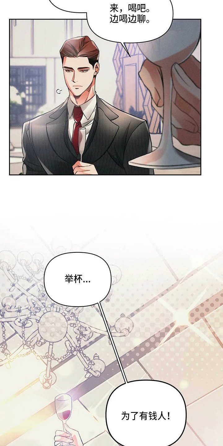 第25章：眼熟