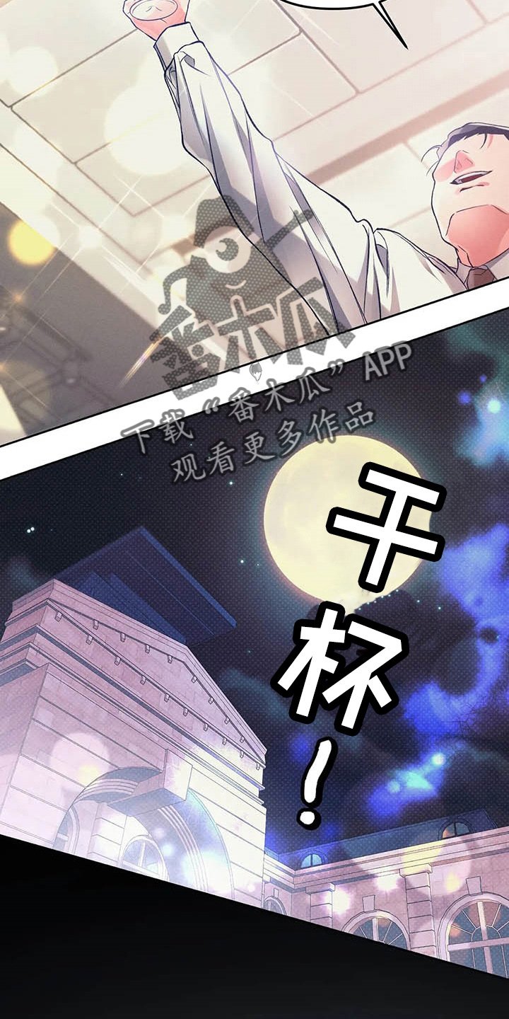 第25章：眼熟