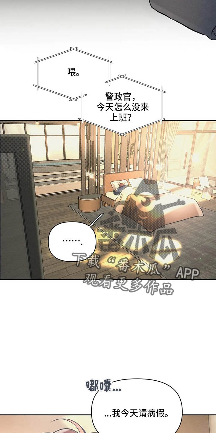第25章：眼熟