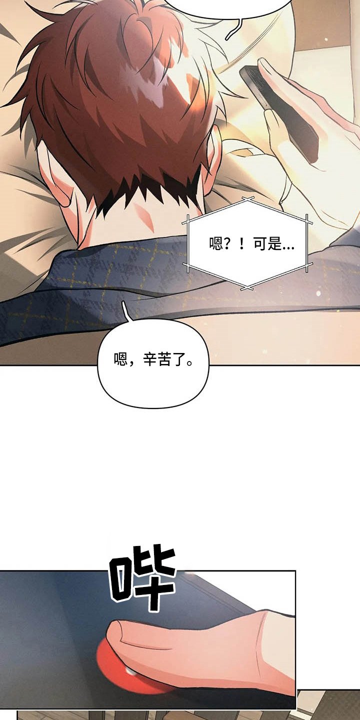 第25章：眼熟