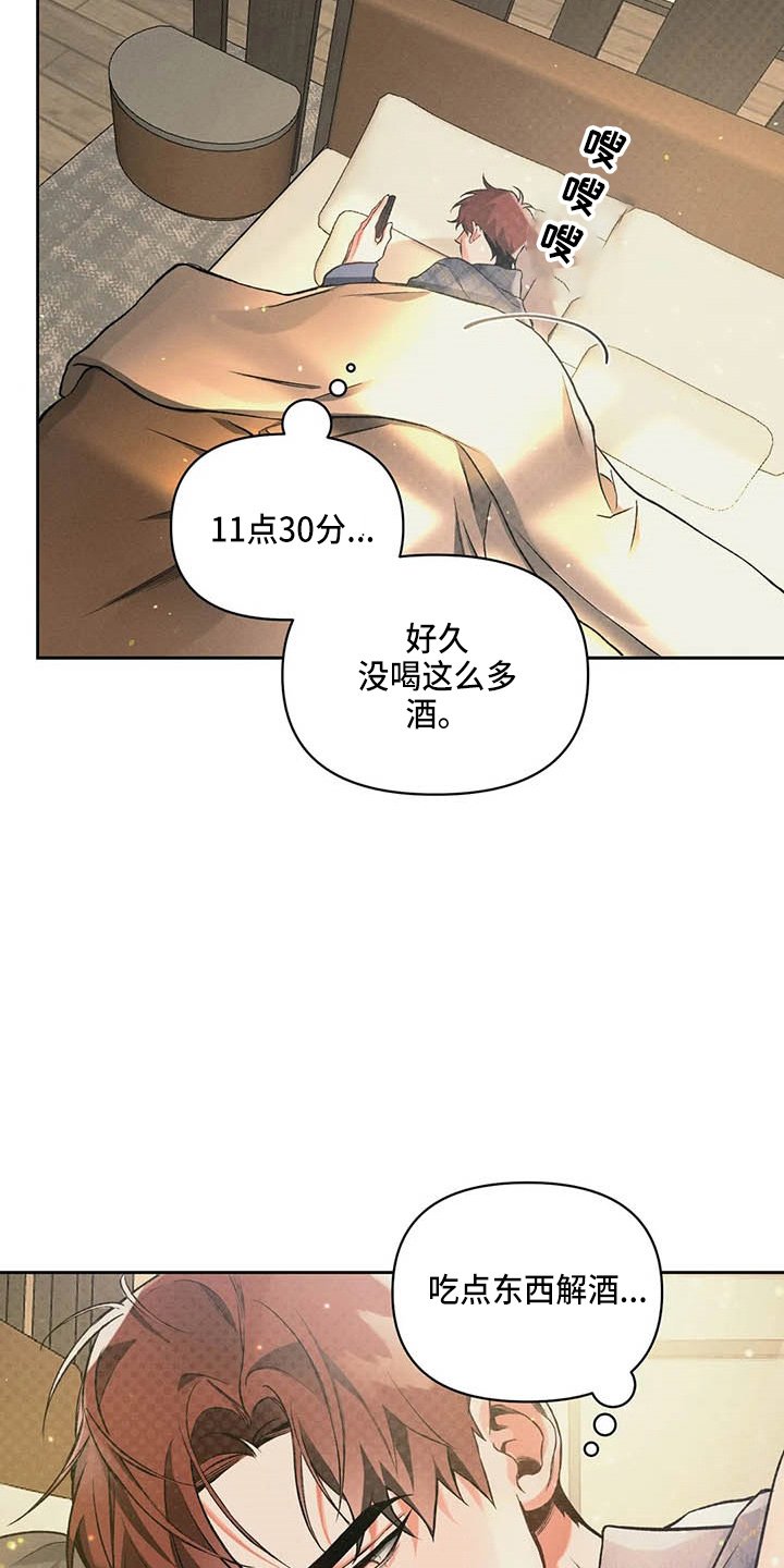 第25章：眼熟
