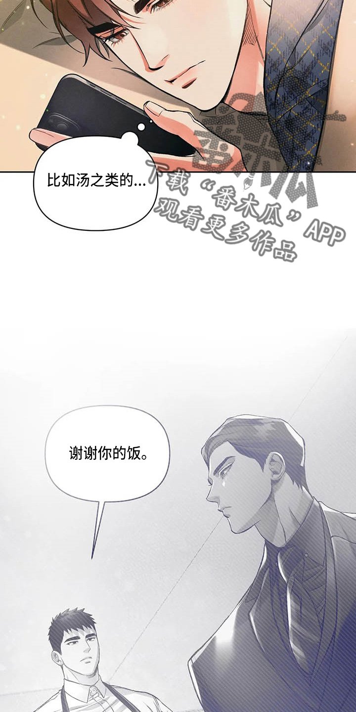 第25章：眼熟