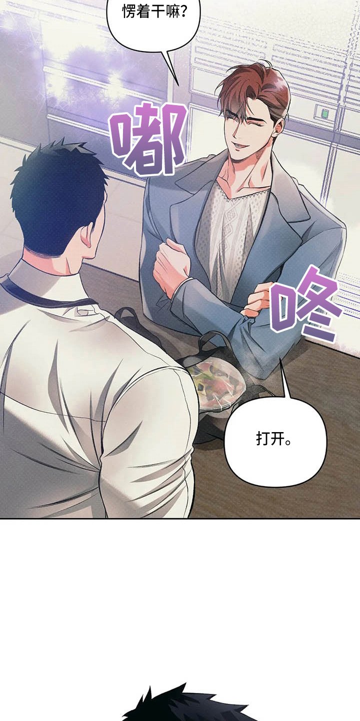 第25章：眼熟