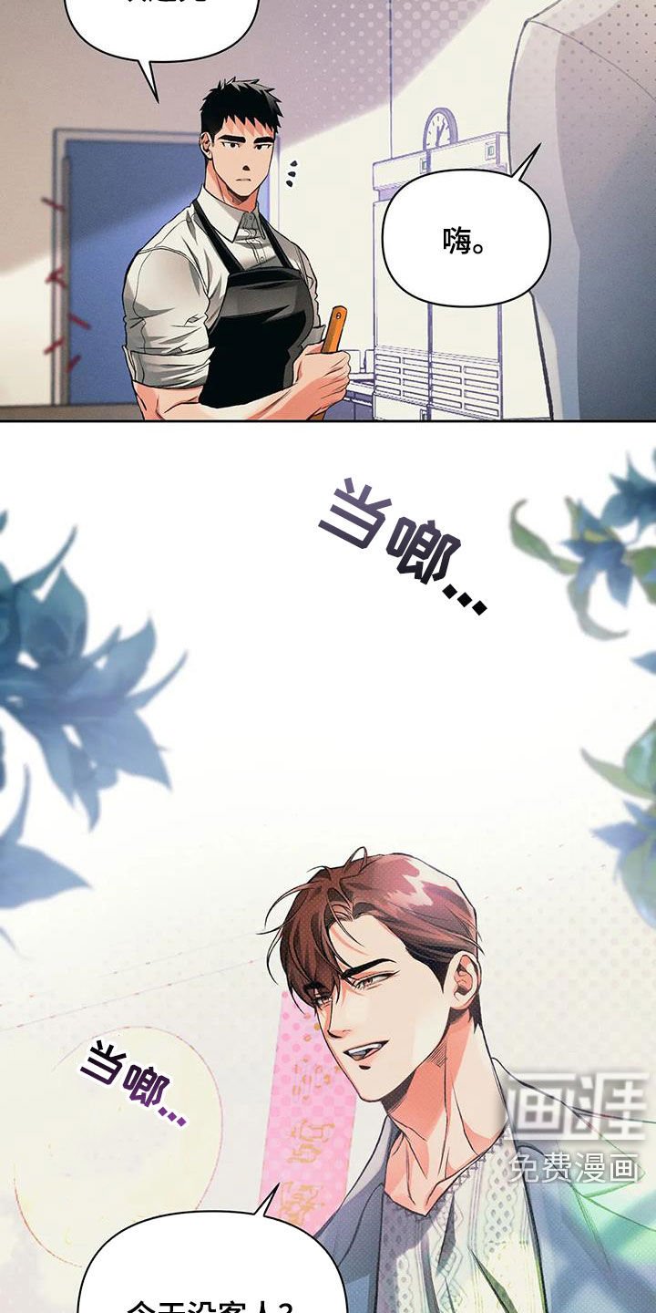 第26章：孤独