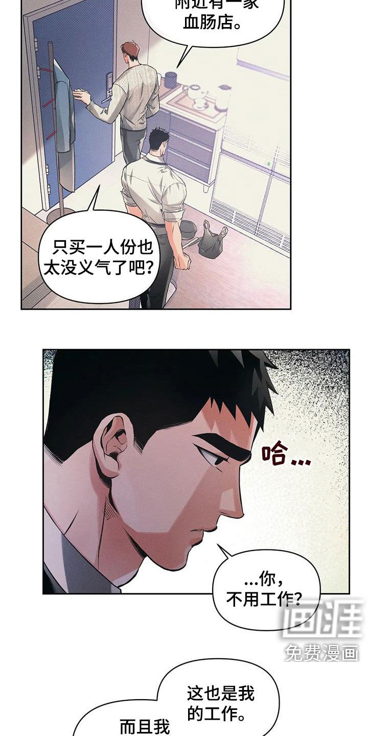 第26章：孤独