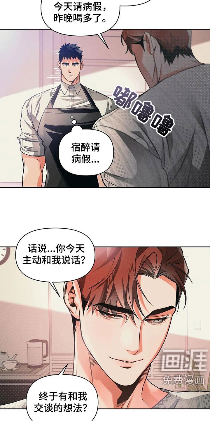 第26章：孤独