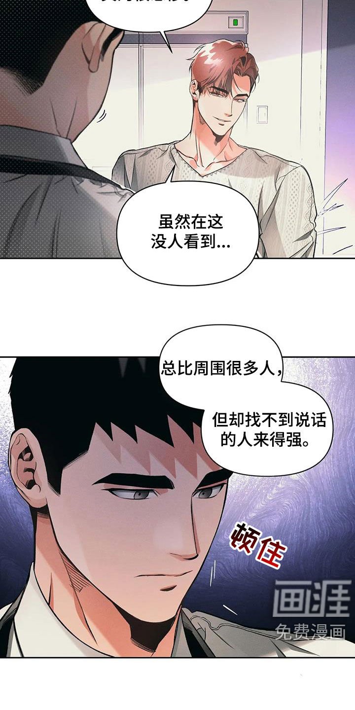第26章：孤独