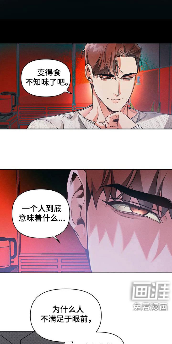 第26章：孤独
