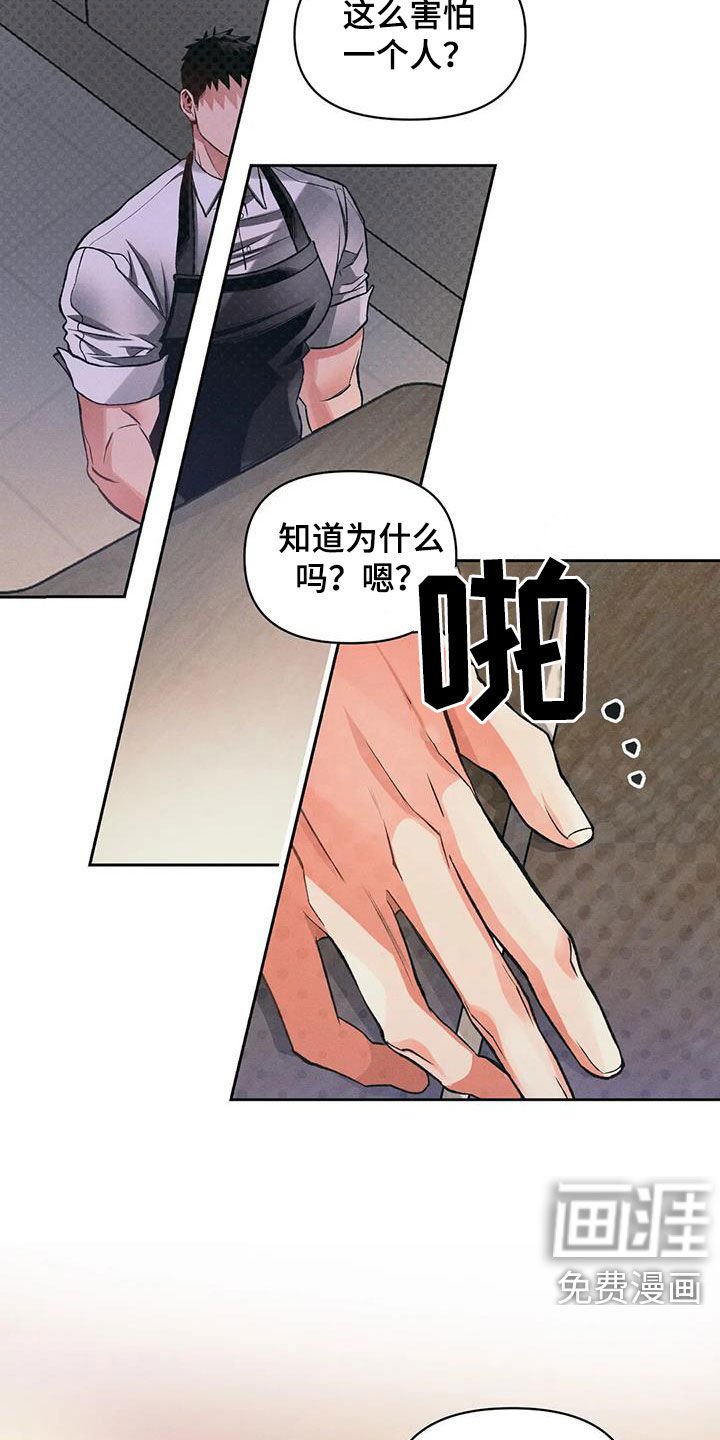 第26章：孤独