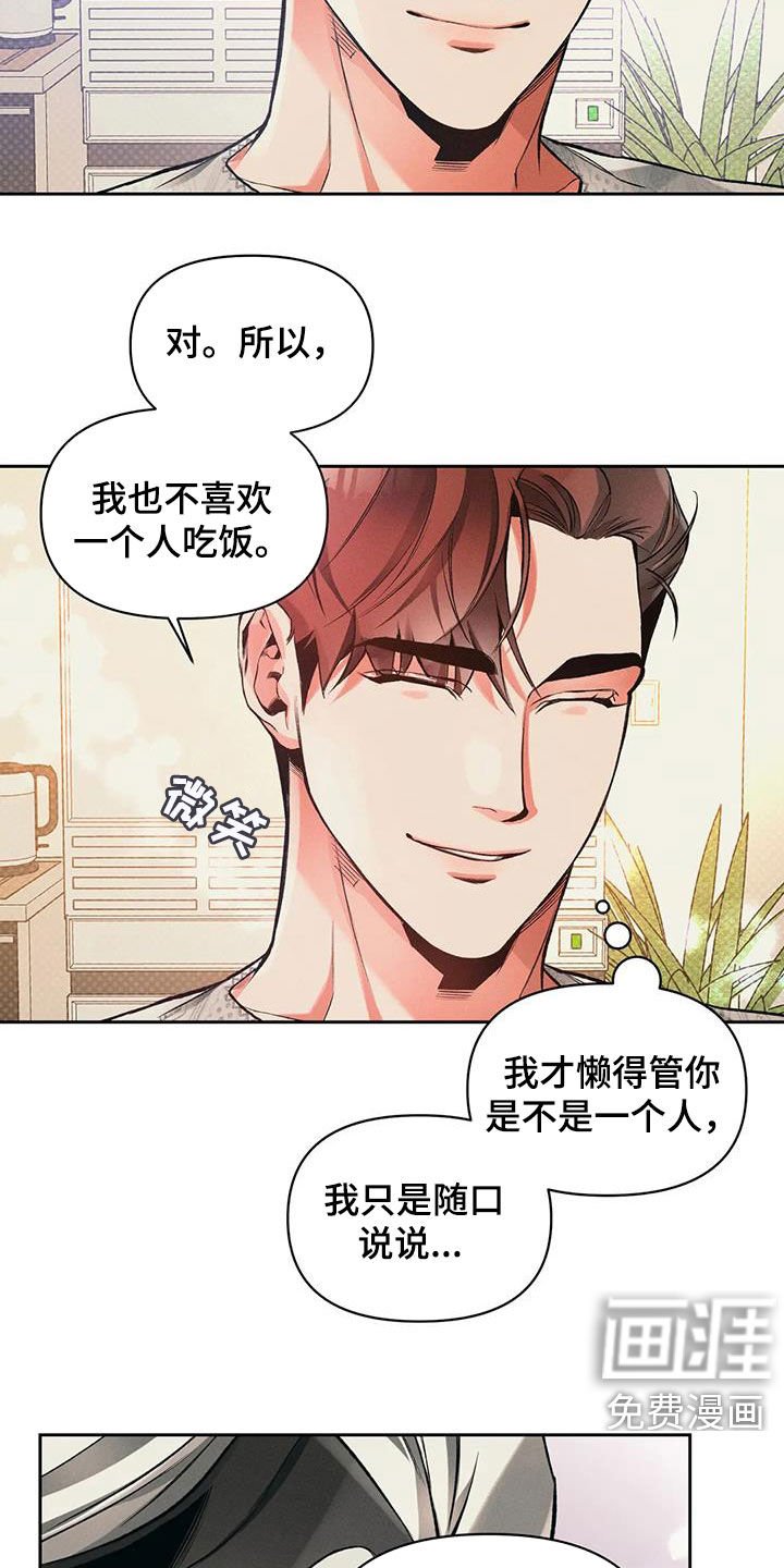 第26章：孤独
