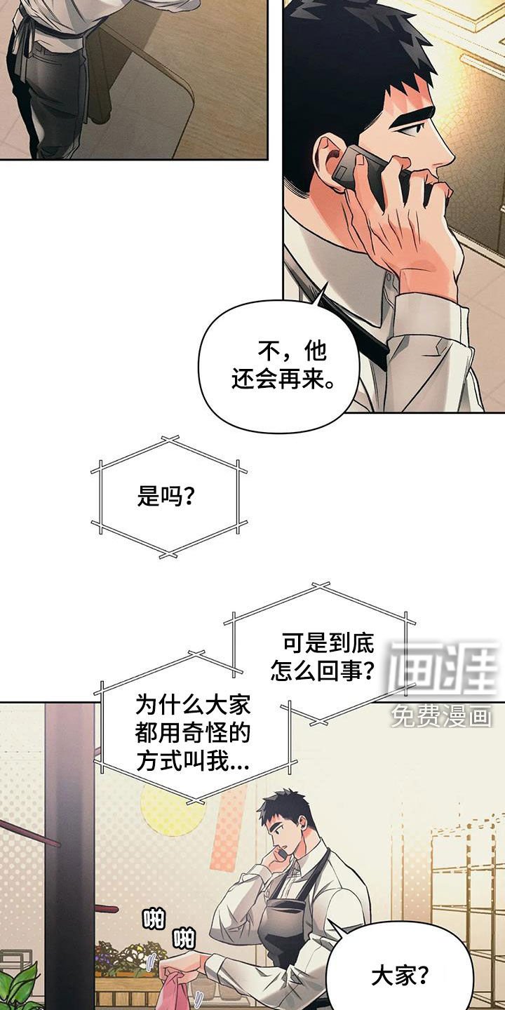 第27章：电话