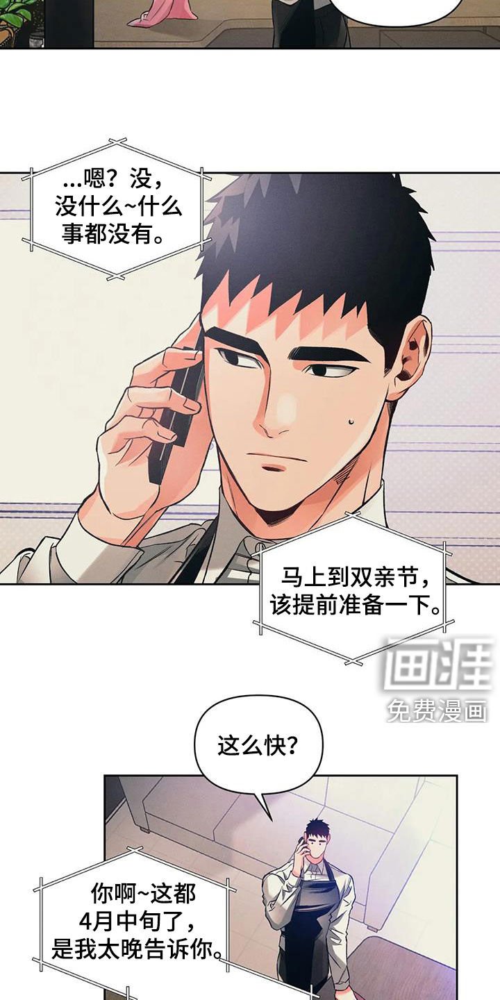 第27章：电话