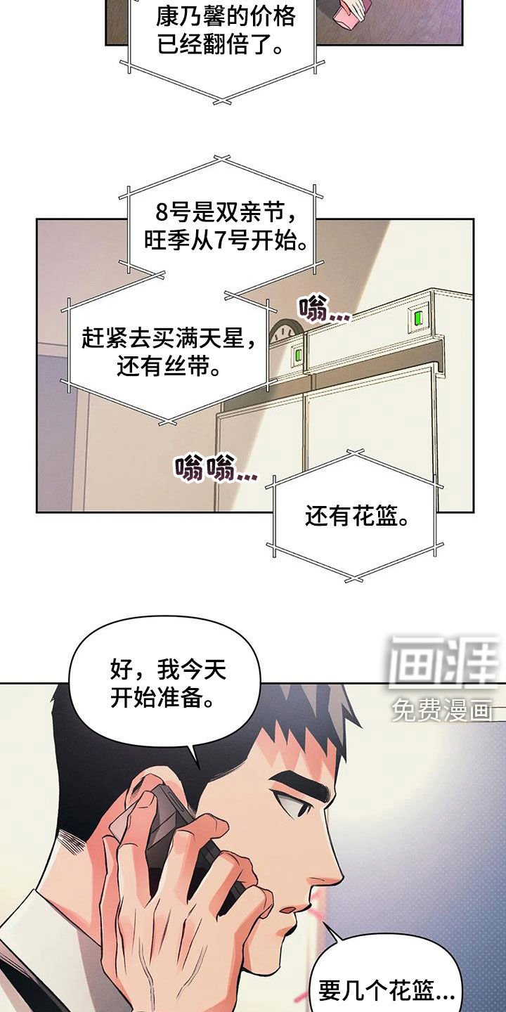 第27章：电话