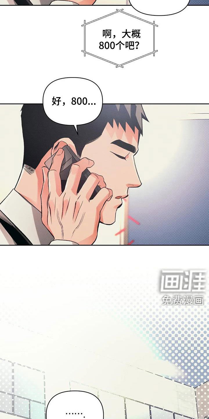 第27章：电话