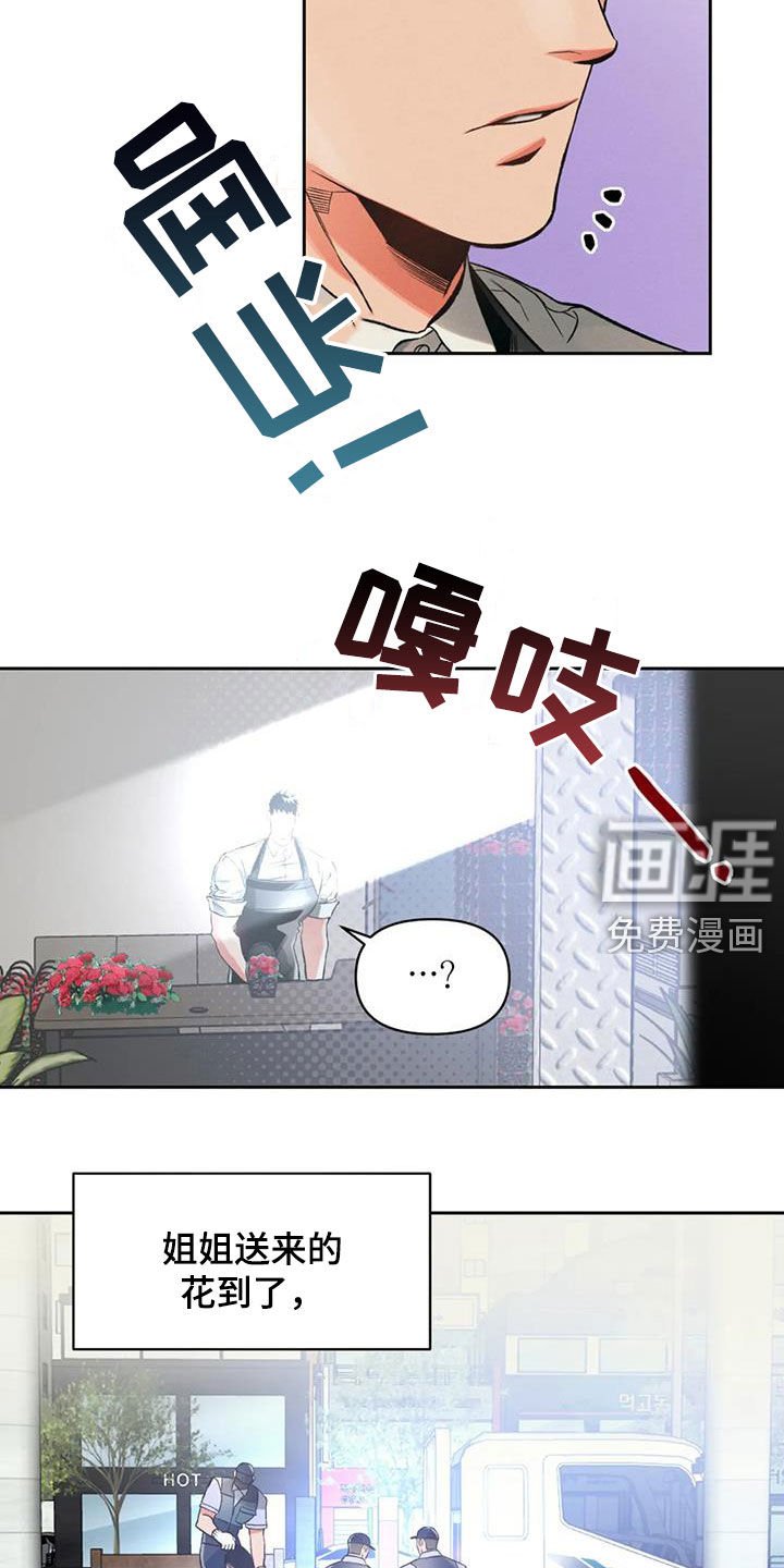 第28章：兄弟
