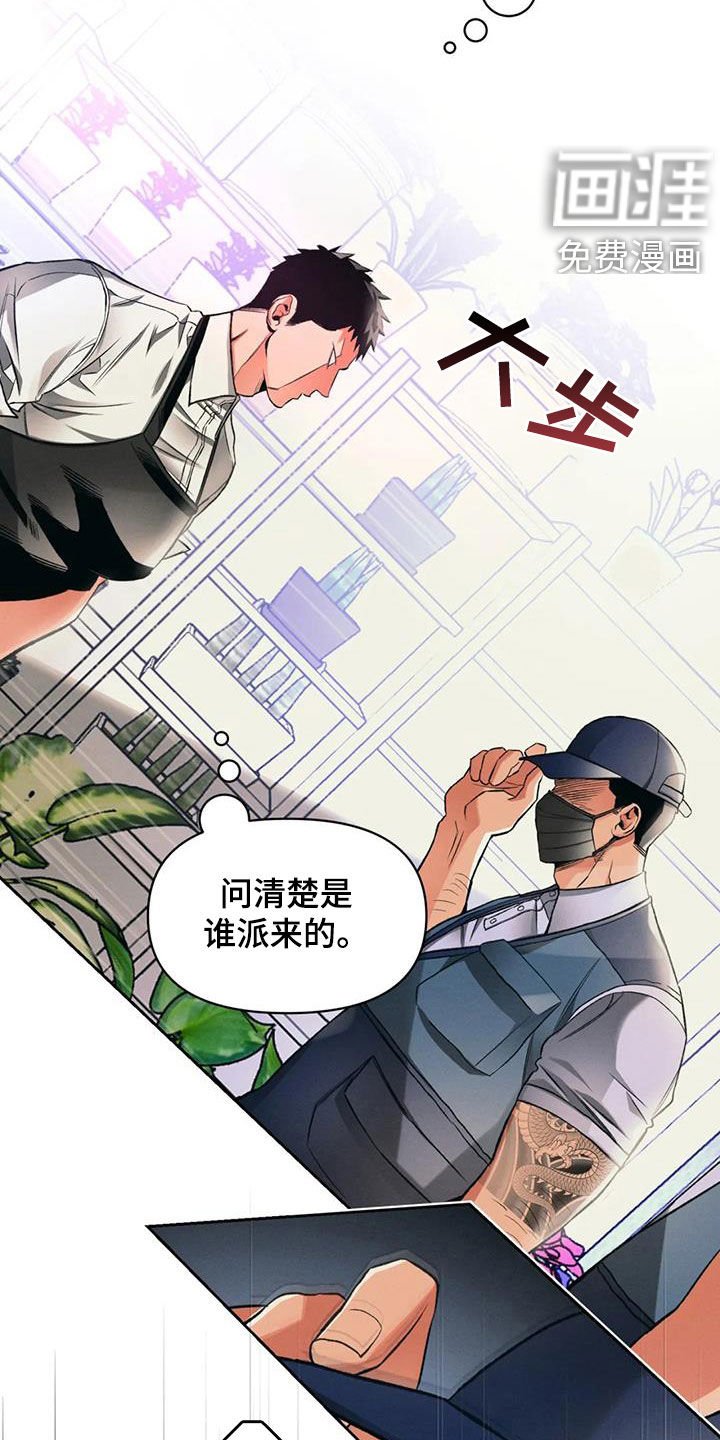 第28章：兄弟