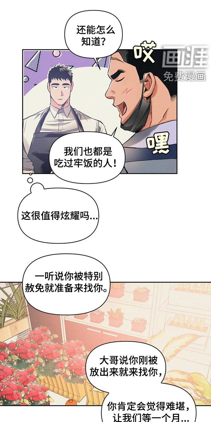第28章：兄弟
