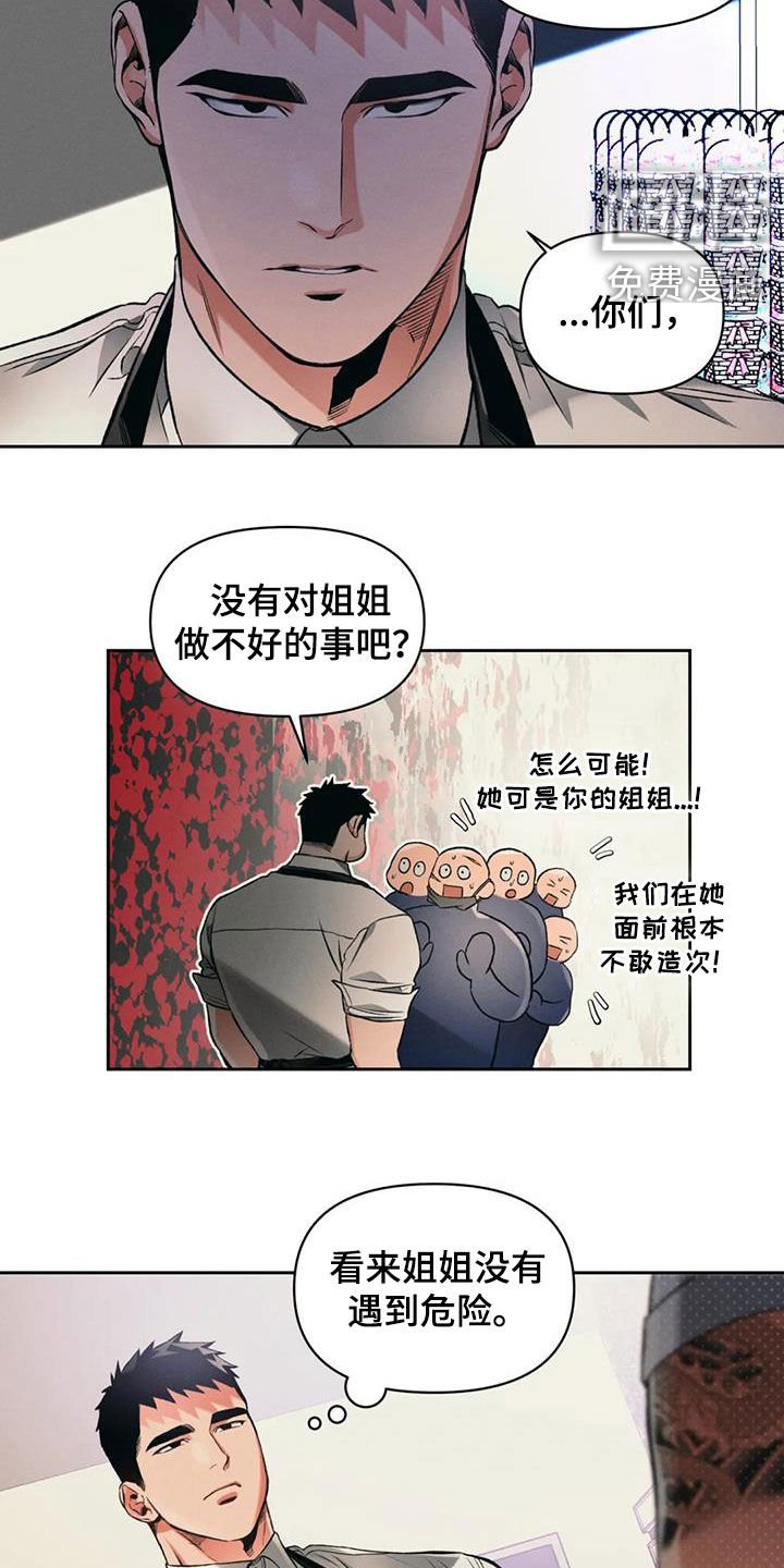 第28章：兄弟