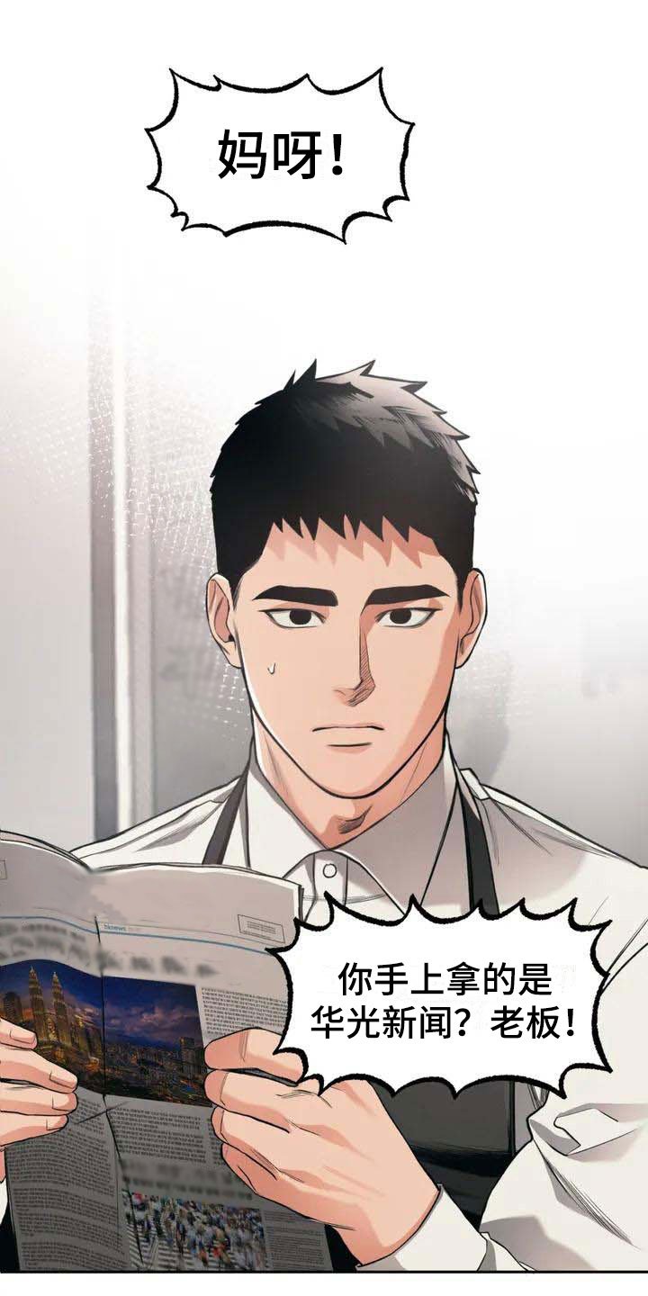 第3章：找茬
