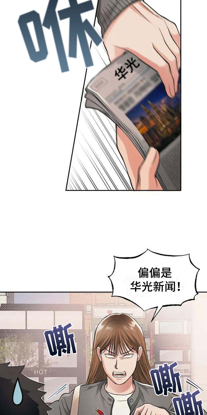 第3章：找茬