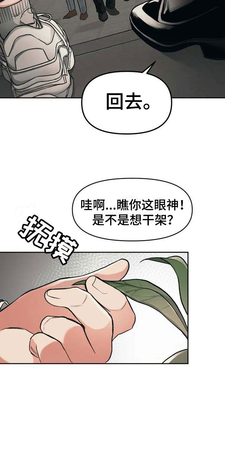 第3章：找茬