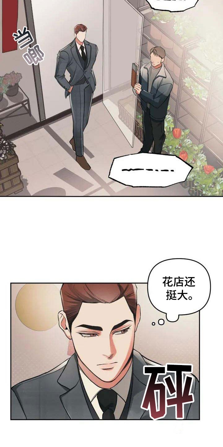 第3章：找茬
