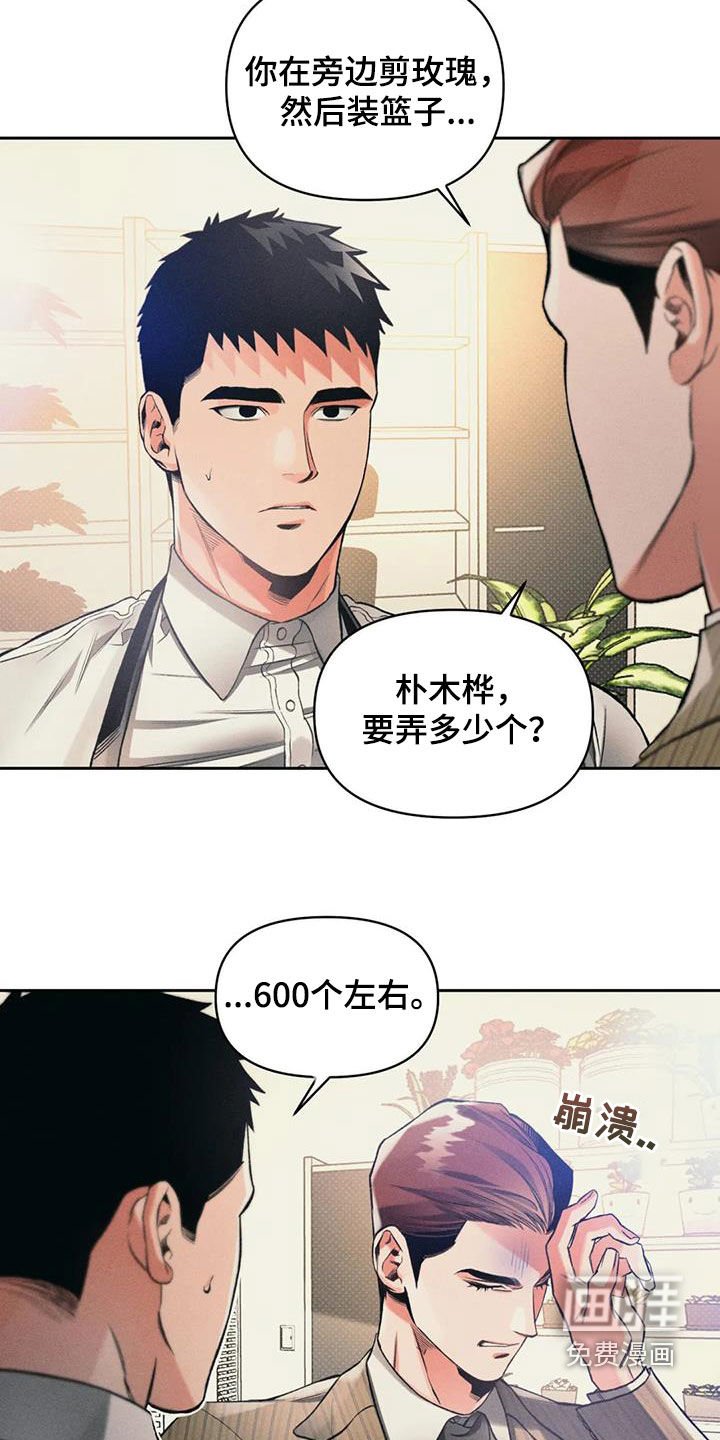 第30章：如火如荼
