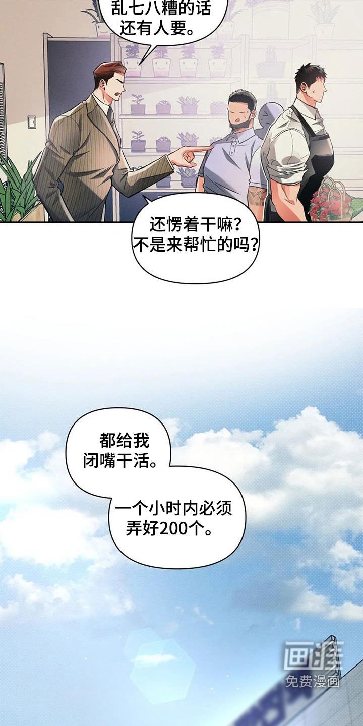 第30章：如火如荼