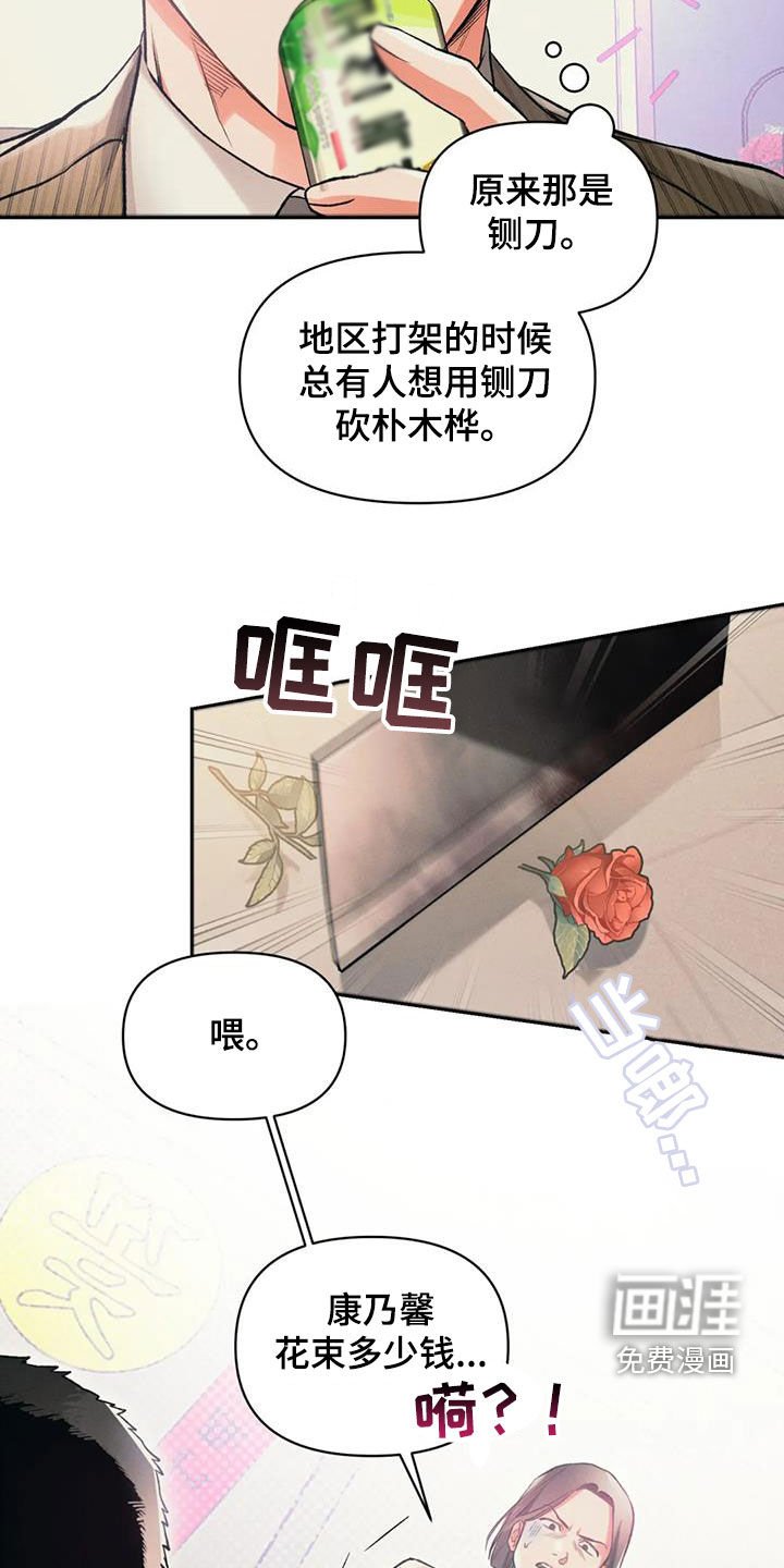 第31章：一起吃饭