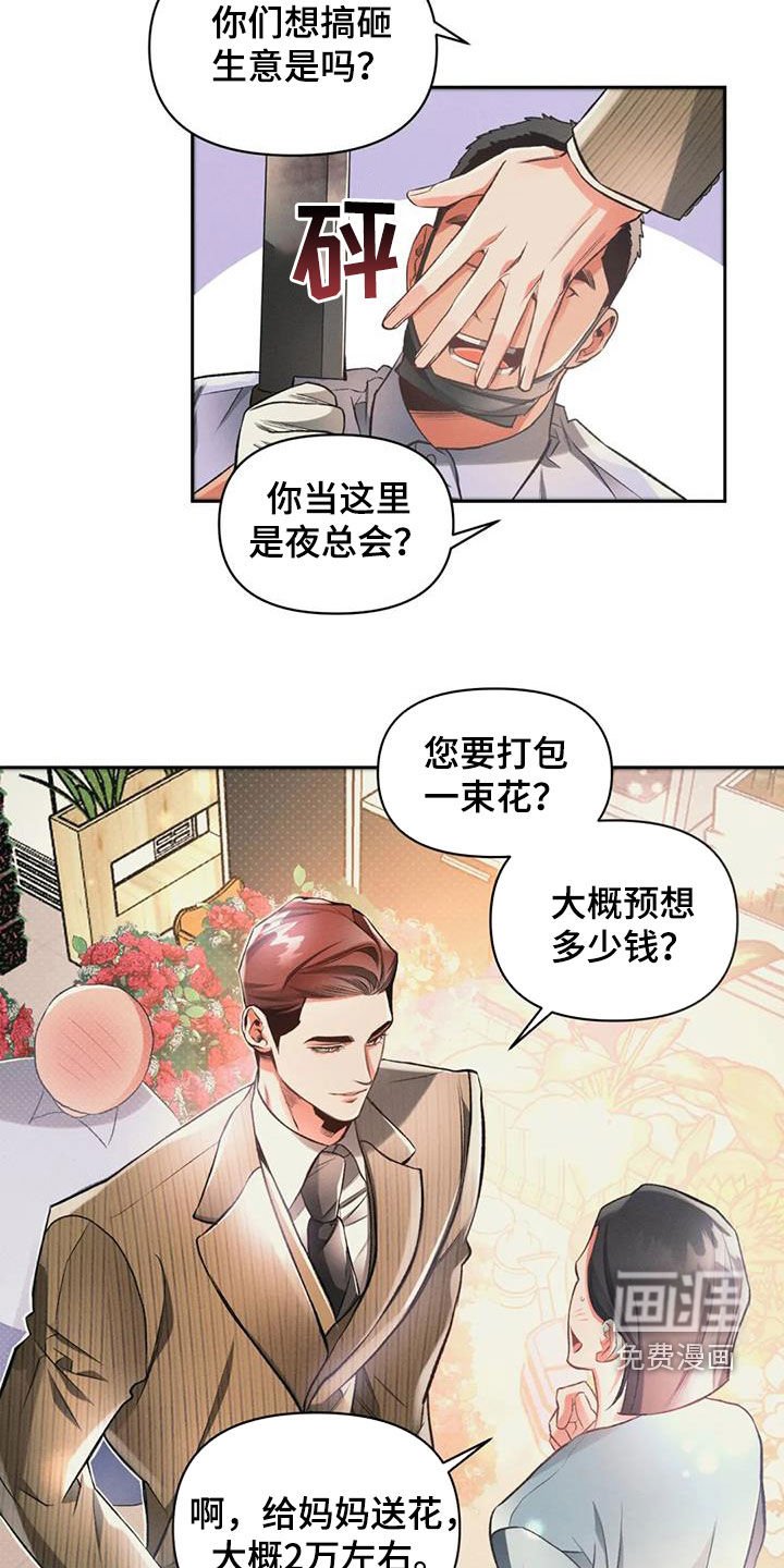 第31章：一起吃饭