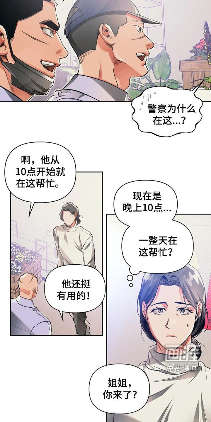 第31章：一起吃饭