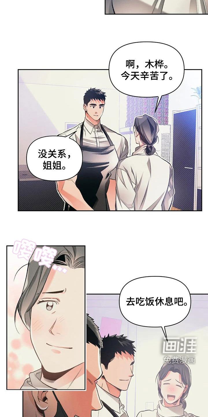 第31章：一起吃饭