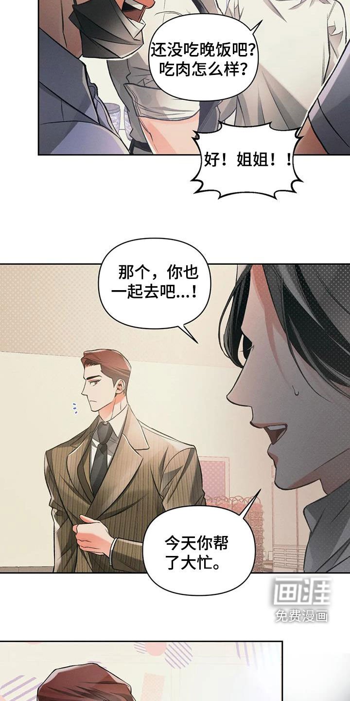 第31章：一起吃饭