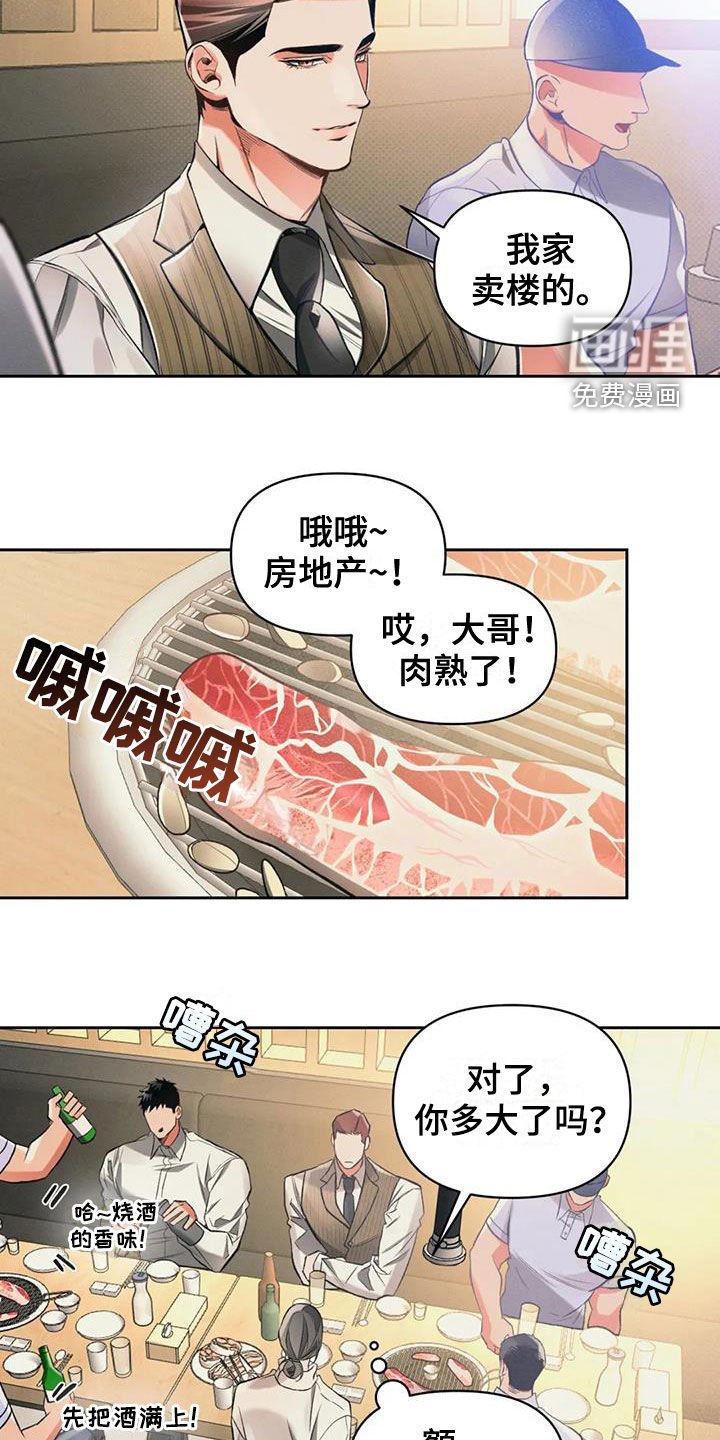 第32章：表演节目