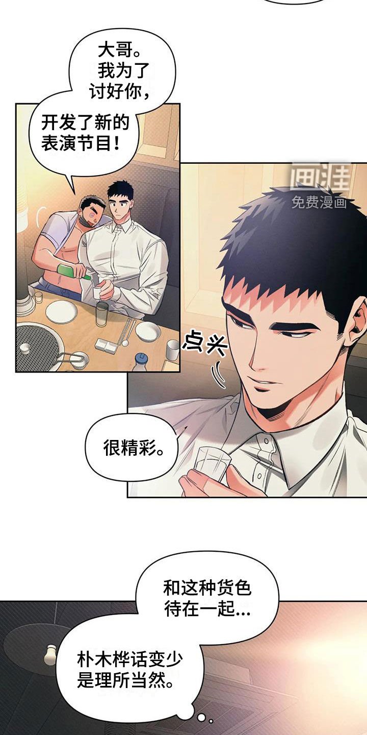第32章：表演节目