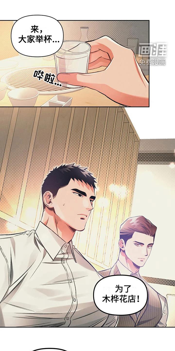 第33章：听话