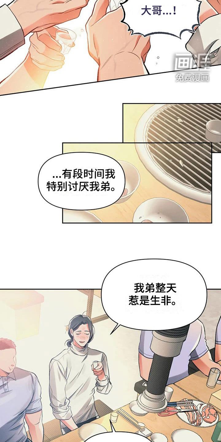 第33章：听话