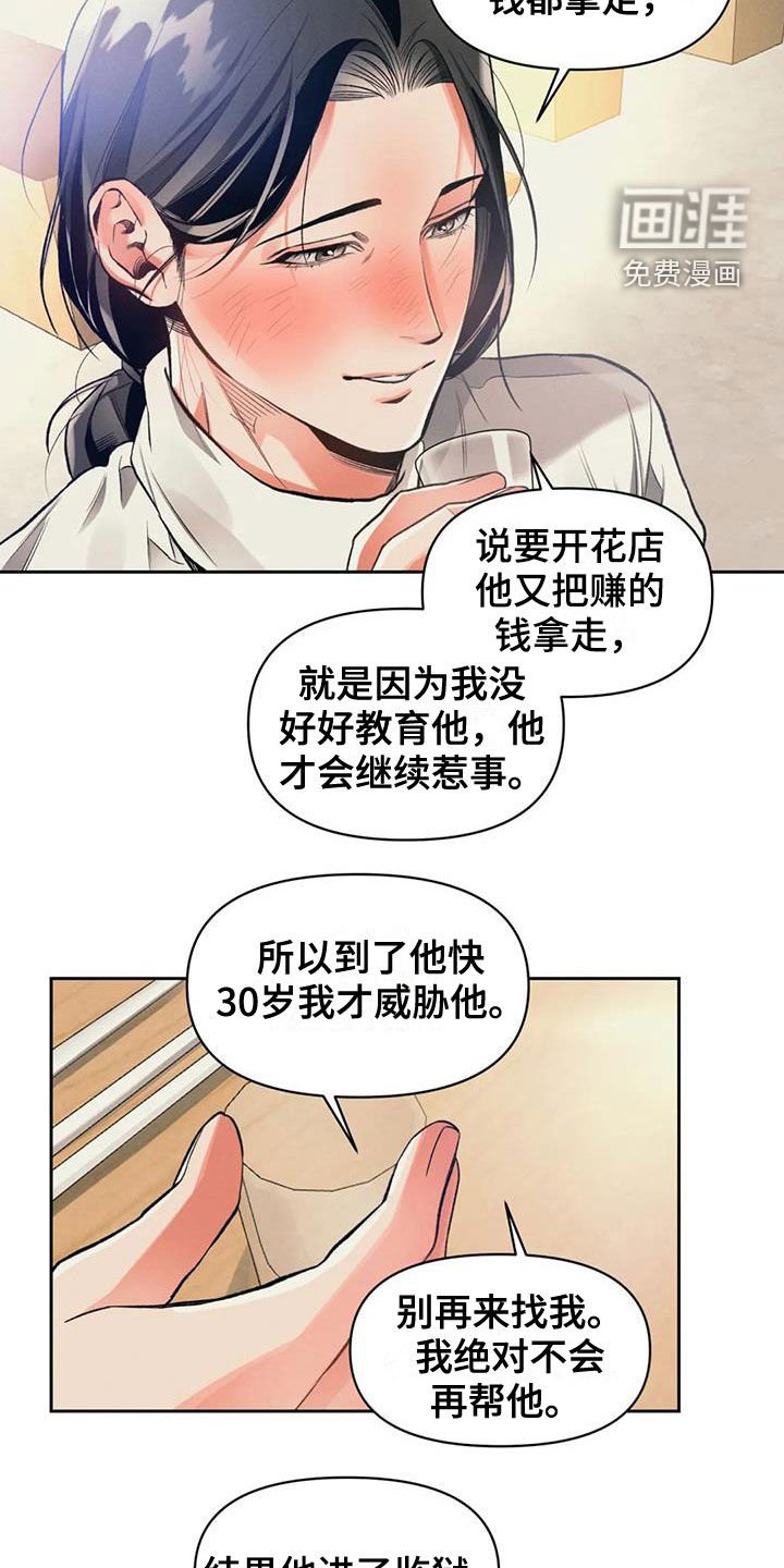 第33章：听话