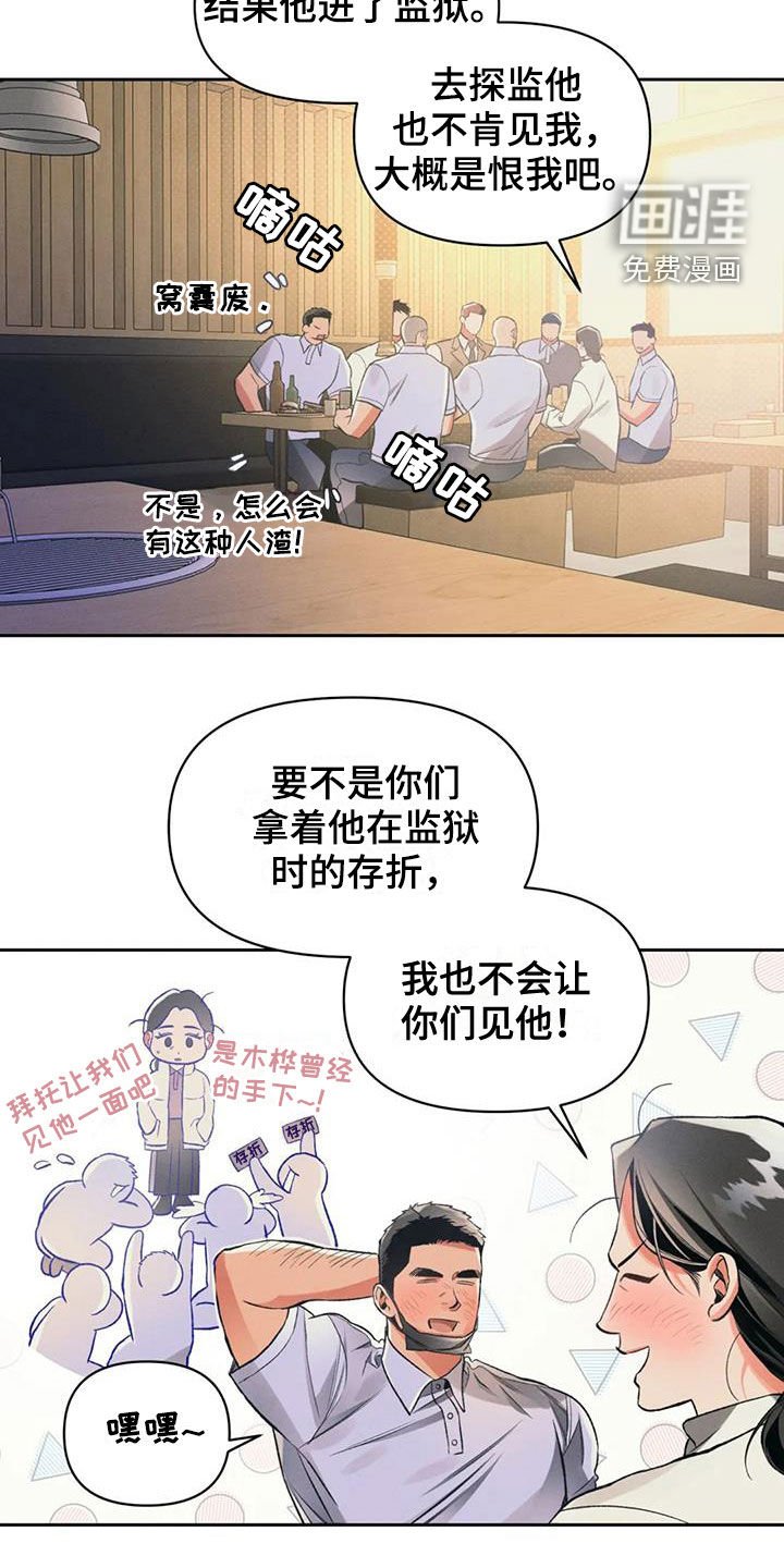 第33章：听话