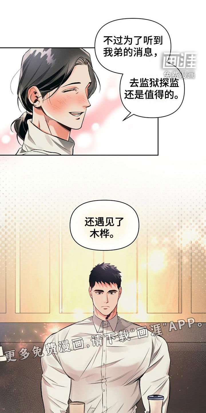 第33章：听话