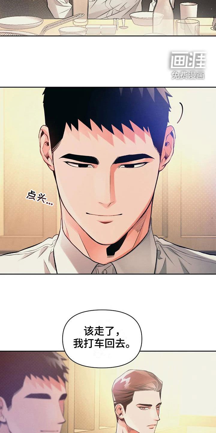第33章：听话