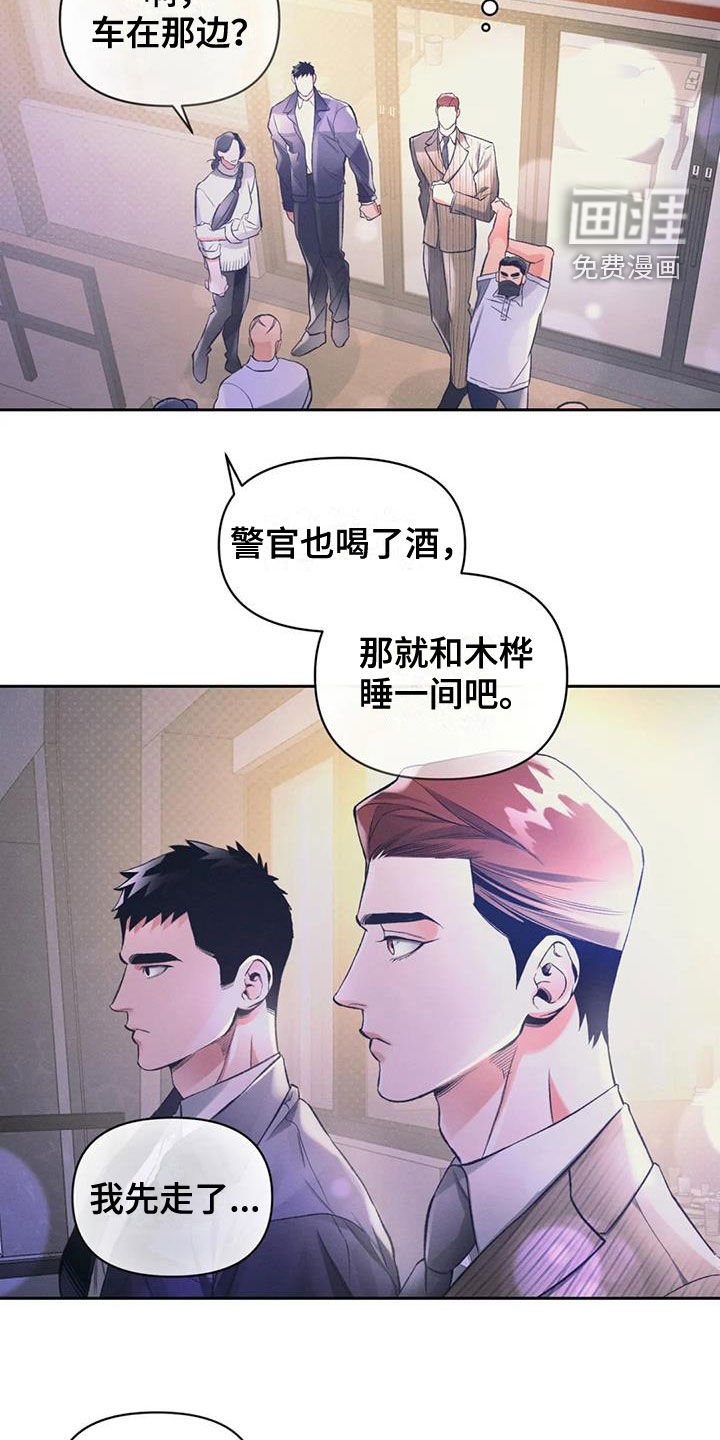 第33章：听话