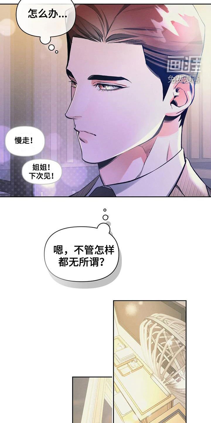 第33章：听话