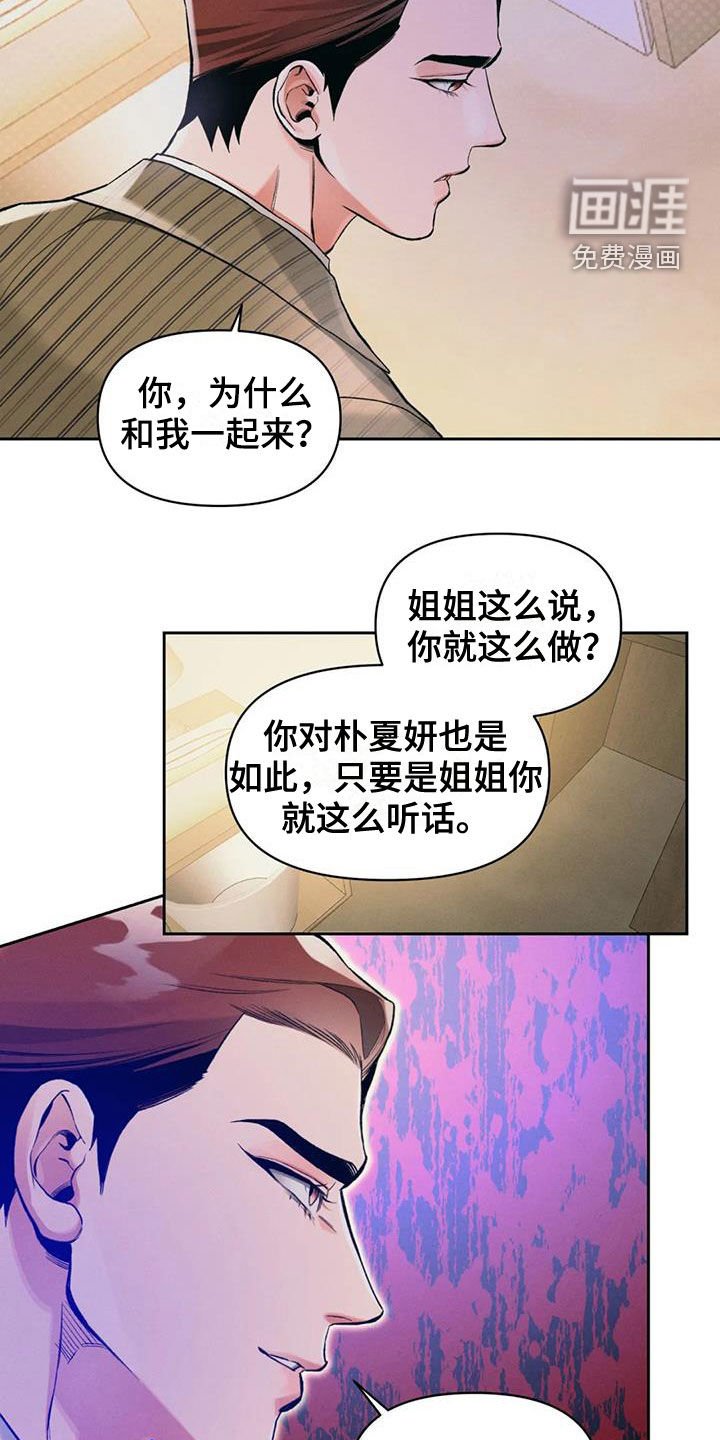 第33章：听话