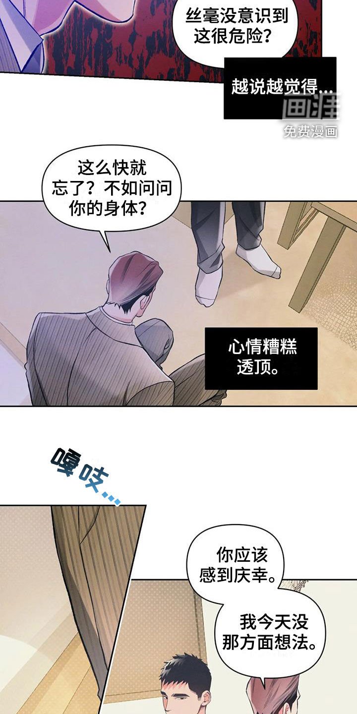 第33章：听话