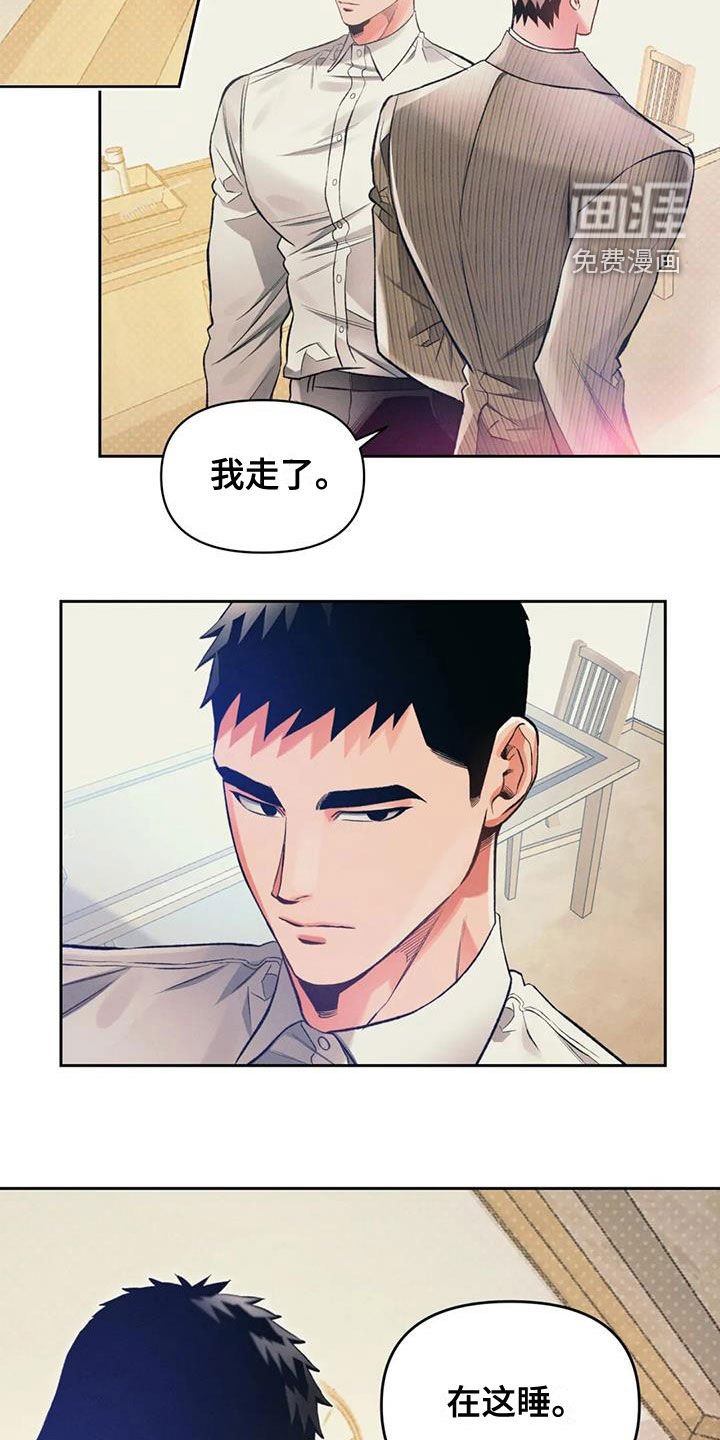 第33章：听话