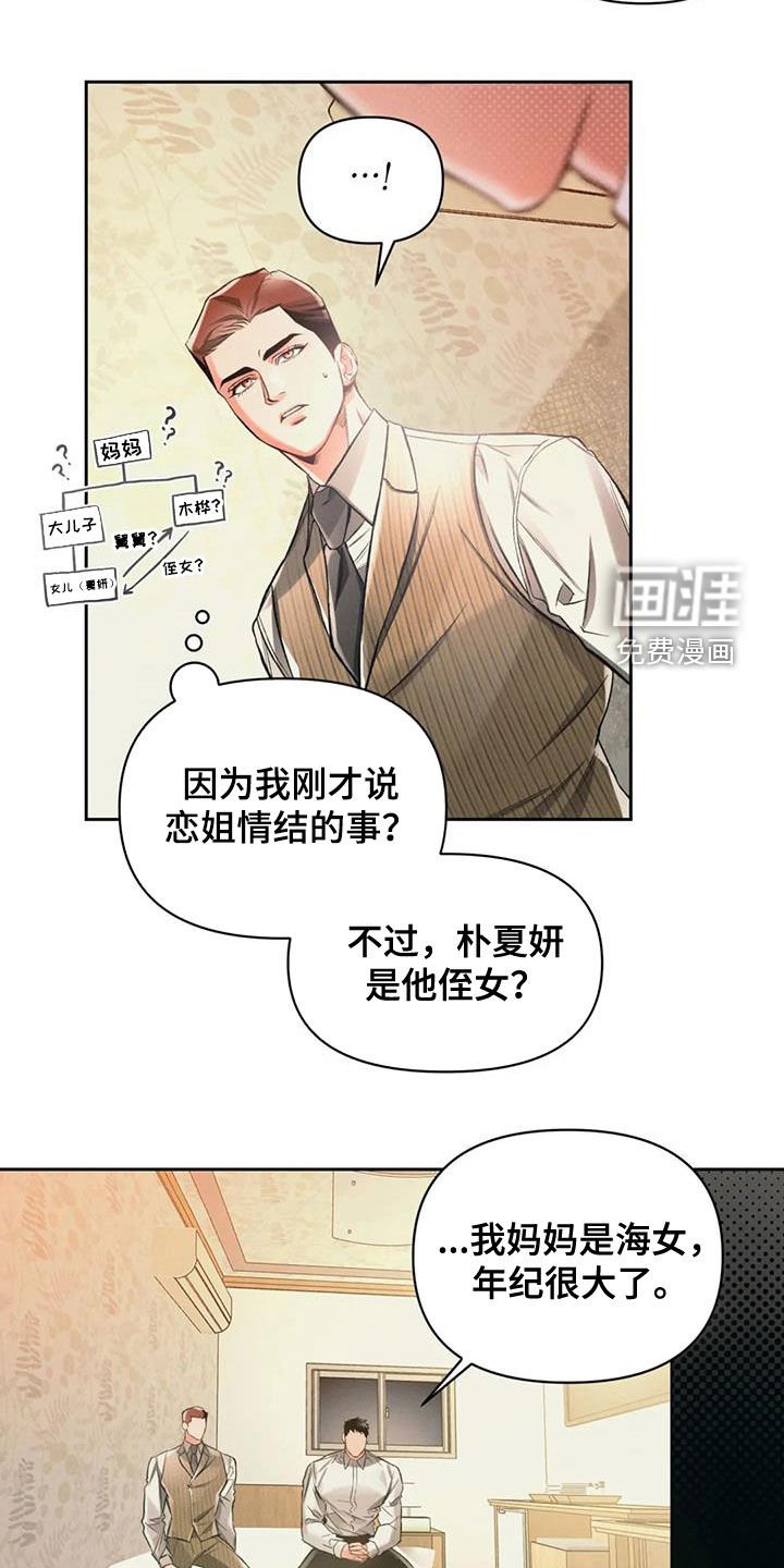 第34章：多笑笑
