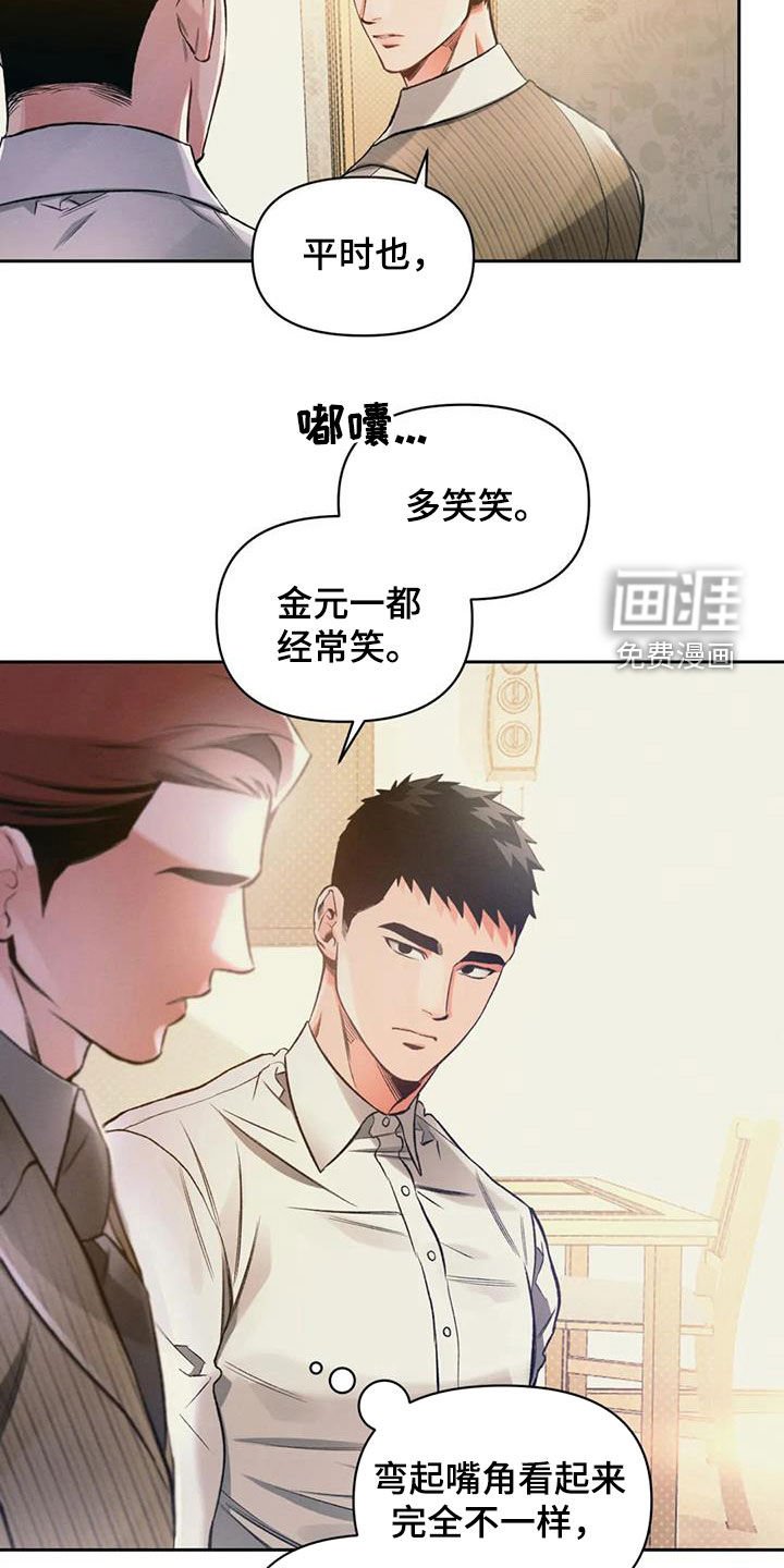 第34章：多笑笑