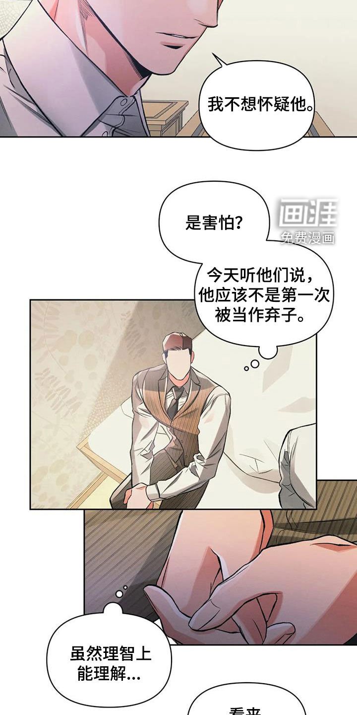 第35章：奇怪的日子