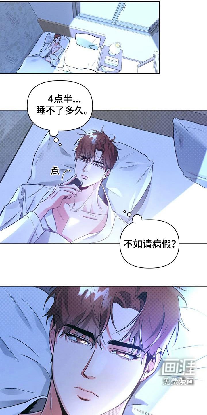 第35章：奇怪的日子
